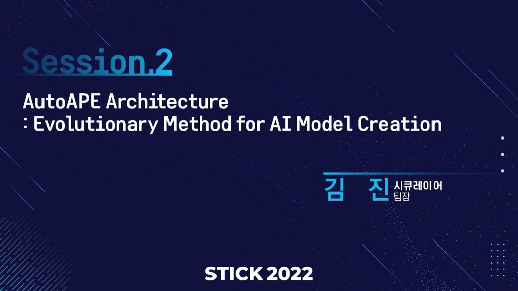 [STICK 2022] AutoAPE Architecture : Evolutionary Method for AI Model Creation