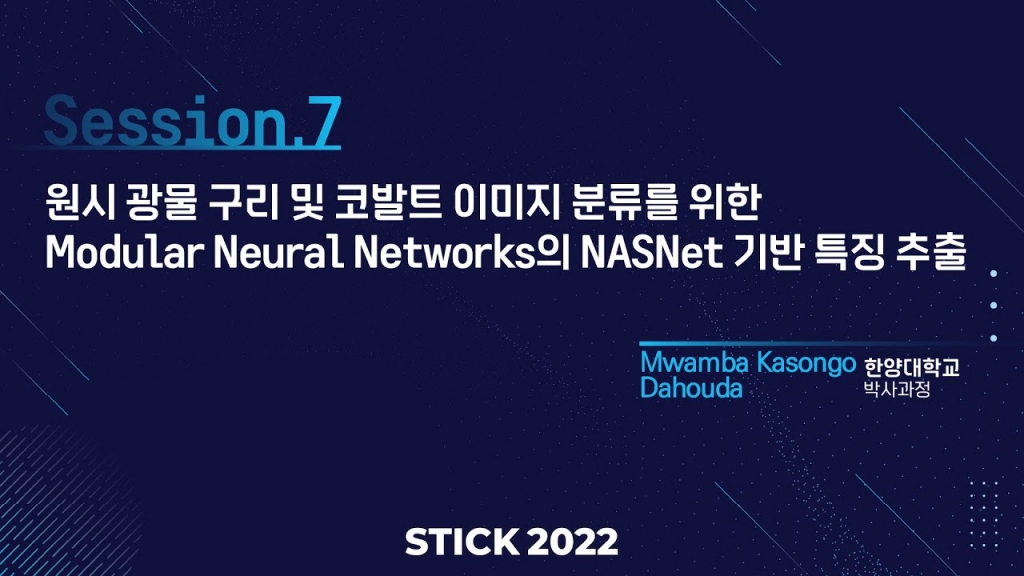 [STICK 2022] 원시 광물 구리 및 코발트 이미지 분류를 위한 Modular Neural Networks의 NA...